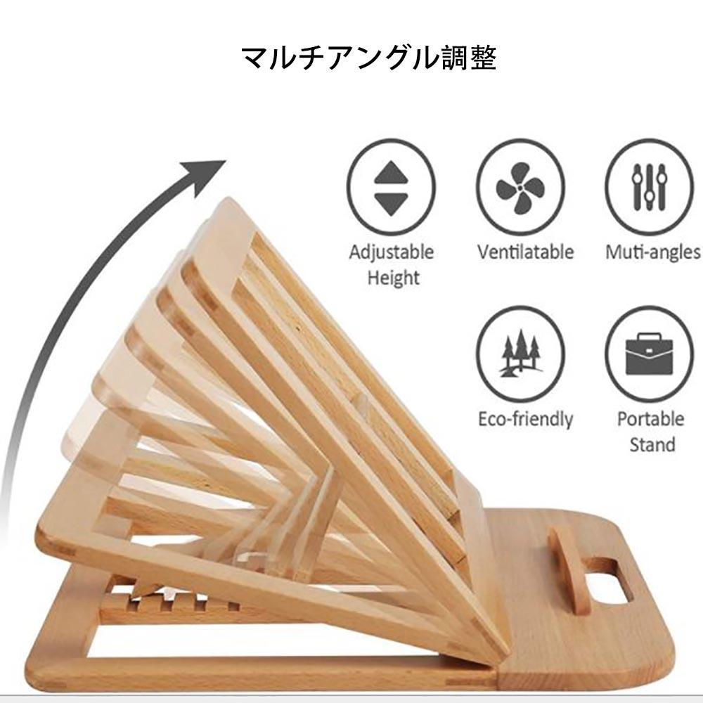 ノートパソコンスタンド 木製 タブレットスタンド PCスタンド 軽量 滑り止め 角度調整可能 折りたたみ式 放熱性優れ 姿勢改善 腰痛/猫背解消Macbook/Macbook Air/Macbook Pro/iPad/ノートPCなど17インチまでに対応