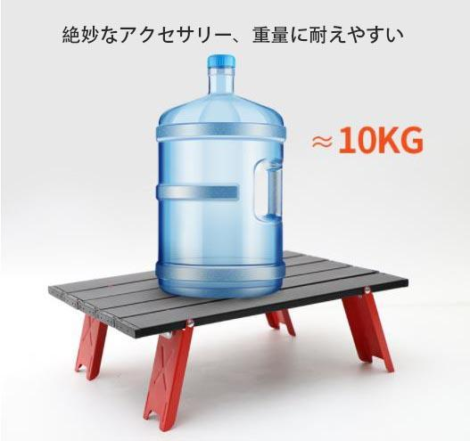 アウトドアテーブル ミニローテーブル 折りたたみ 超軽量 キャンプ テーブル アルミ製 アウトドア キャンプ BBQ 登山釣り 収納袋付き 耐荷重20kg (ブラック)